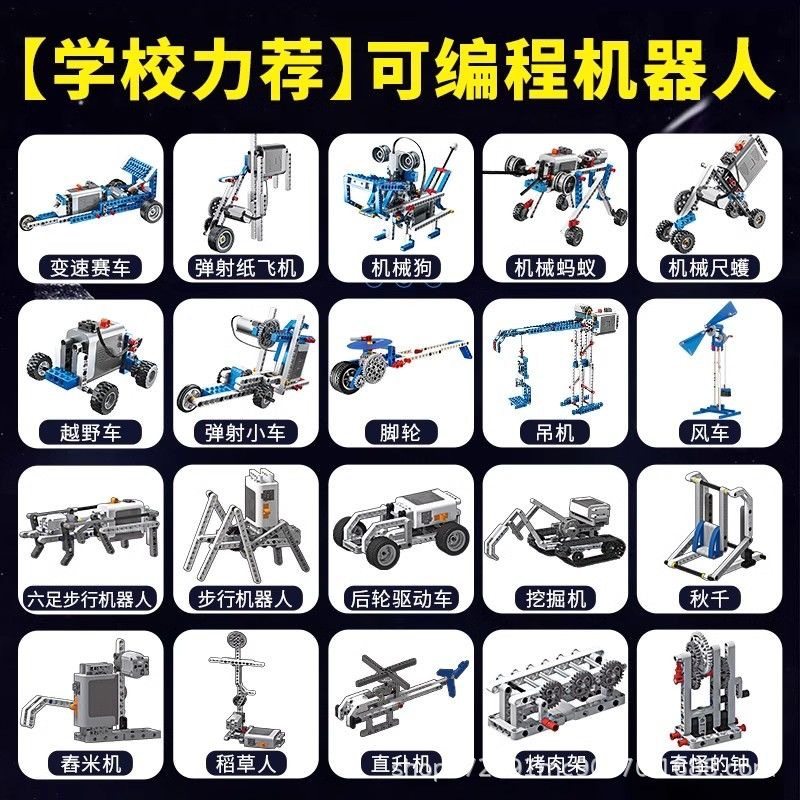 儿童编程积木拼装机器人小学生科学小实验学习套件一二级考试