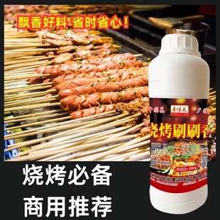 广佳美耐高温浓香型烧烤刷刷香烤肉麻辣烫飘香增香回味专用商用