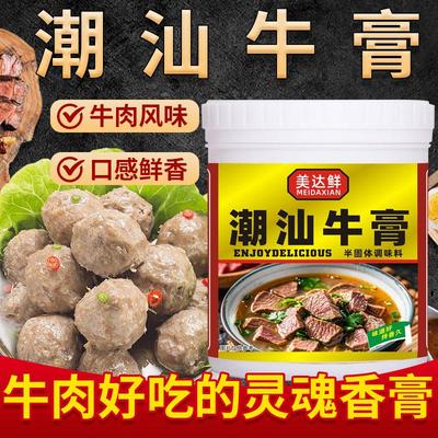 美达鲜潮汕牛膏骨髓浸膏牛杂煲