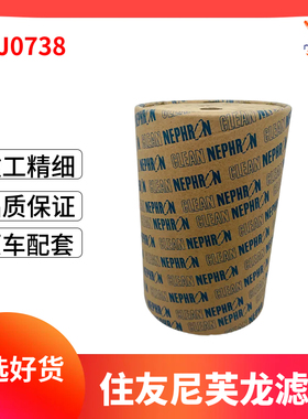 适配住友挖掘机尼芙龙滤芯KHJ0996 KHJ1400 KHJ0738纸滤液压滤芯