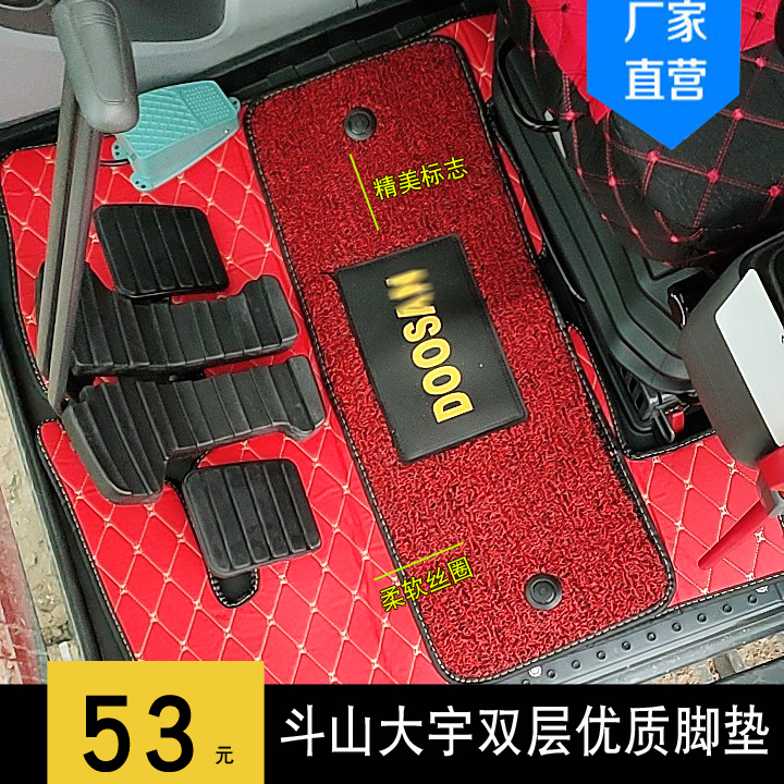 斗山大宇挖掘机脚垫DHDX55/60/150/220/225/300-5-7-9C驾驶室地毯 汽车用品/电子/清洗/改装 通用脚垫 原图主图