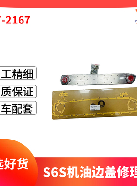 S6S发动机S4S机油冷却器机芯挖掘机315B 315C 317B L 318B修理包