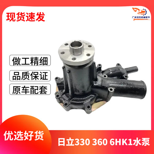 适用五十铃6HK1水泵日立住友凯斯ZAX330 360-3-3G-6水泵冷却总成
