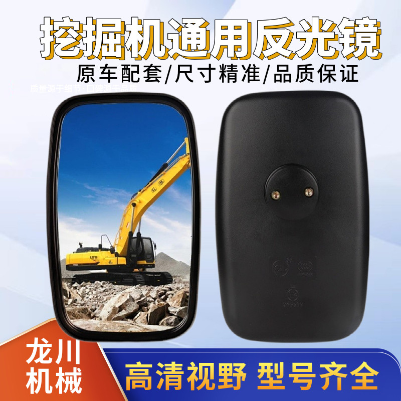 挖掘机卡特日立神钢沃尔沃三一徐工专用反光镜挖机倒车辅助后视镜