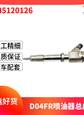 神钢SK130/135/140-8超8现代110/130三菱D04FR发动机喷油器嘴总成