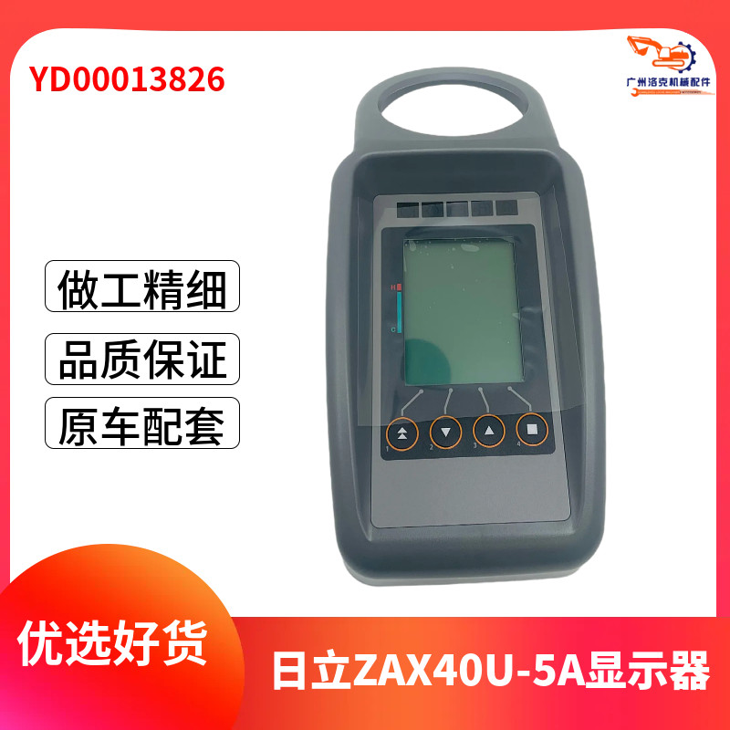 挖掘机配件日立ZAX40U-5A显示器液晶显示屏仪表原装YD00013826