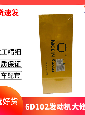 PC200-6-7 220-7挖掘机康明斯6D102发动机6BT5.9大修包全车垫缸垫