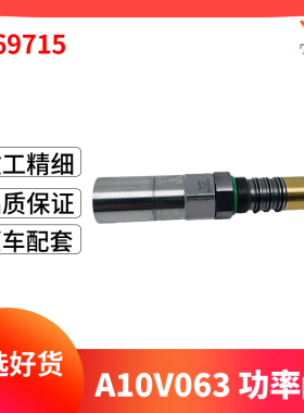 龙工神钢6玉柴60挖掘机流量调节阀力士乐A10V063功率阀原厂配件