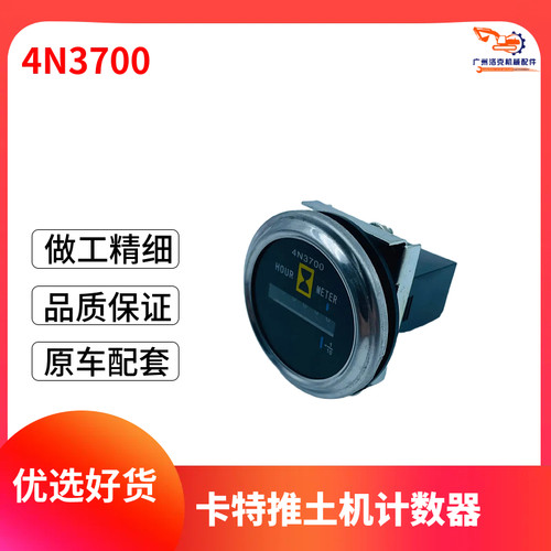 挖机计时器时间表4N3700适用于卡特CAT 215 245 3208 3304推土机