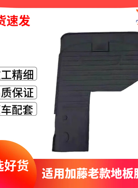 挖机加藤HD512 820 1023 1430-1-2-3老款地板胶踏板胶驾驶室脚垫