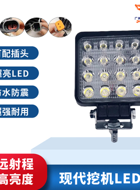 现代挖掘机LED白光大灯R110 150VSN 225 275 505 215vs驾驶室顶灯