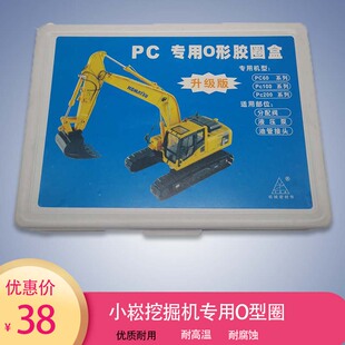 220 8密封圈配件 挖掘机适用小松O型圈PC60 200 360 120 300