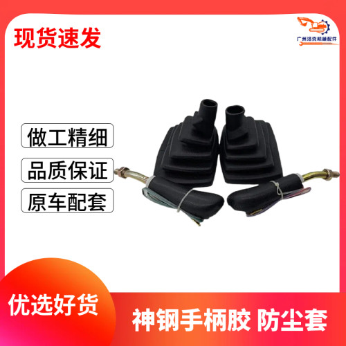 挖掘机神钢操纵杆配件