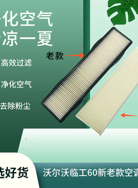 挖掘机沃尔沃EC55临工60/65/65F/660/665E/80/85/90F/E空调滤芯格