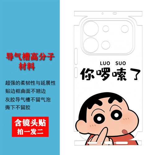 适用VIVOS60/30手机磨砂