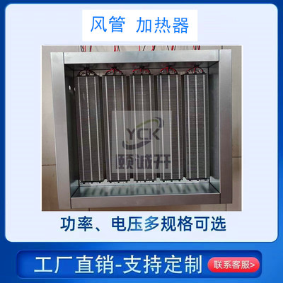 PTC风管电加热器新风空气管道式电加热器空调采暖恒温烘干升温
