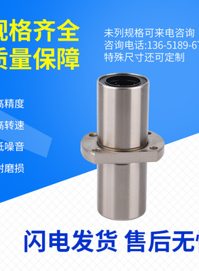 进口YTP中间切边法兰直线轴承LMHC6 8 10 12 16 20 25 30 40LUU