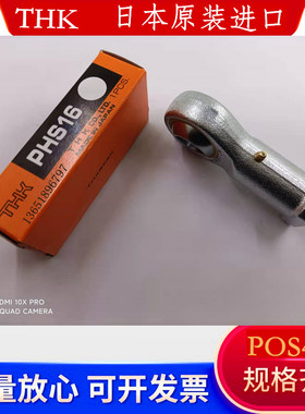 进口THK鱼眼杆端 PHS5 6 8 10 12 14 16 18 20 22L内螺纹关节轴承