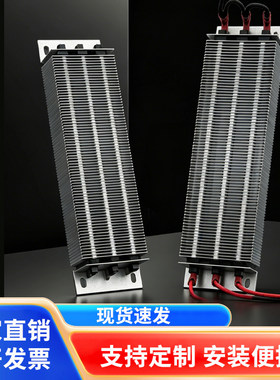 PTC加热器220/380v陶瓷半导体绝缘型辅助加热片风道空气空调恒温
