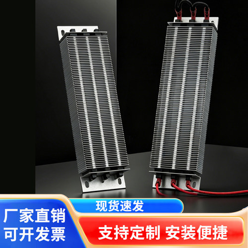 PTC加热器220/380v陶瓷半导体绝缘型辅助加热片风道空气空调恒温
