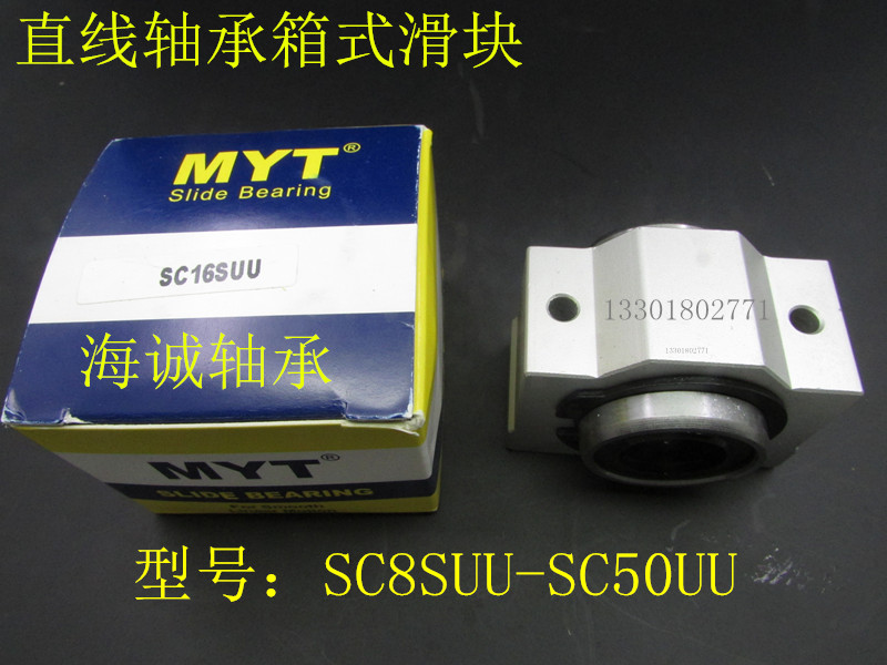 超短型直线轴承座SCV8 10 12 13 16 20 25 30 35 40 50UU光轴滑块