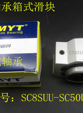 超短型直线轴承座SCV8 10 12 13 16 20 25 30 35 40 50UU光轴滑块