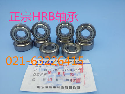 正宗哈尔滨【轴承】6209ZZ；质量保证