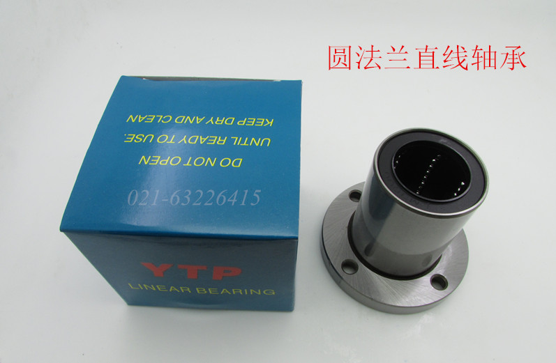 台湾YTP进口直线轴承 圆法兰轴承LMF20UU尺寸:20*32*42