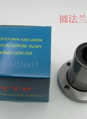 台湾YTP进口直线轴承 圆法兰轴承LMF50UU尺寸:50*80*100原装