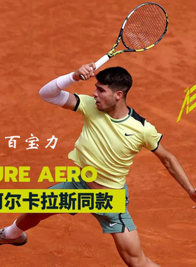 Babolat百宝力pa98纳达尔rafa法网阿卡旋转碳纤维男女专业网球拍
