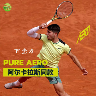 26年新款Babolat百宝力pa98阿尔卡拉斯旋转碳纤维男女专业网球拍