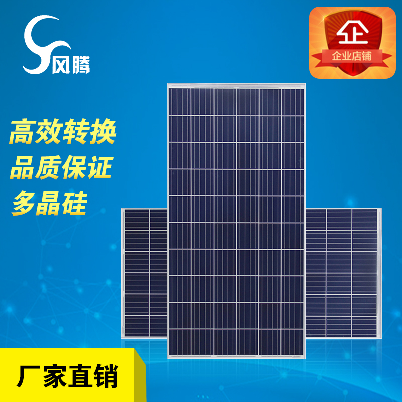 爆款50-300W太阳能电池板多晶硅太阳能板发电板光伏发电系统家用-封面
