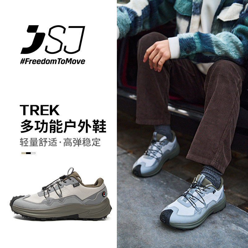 SJ TREK秋季新品男士舒适防滑轻量徒步鞋多功能户外休闲鞋633713