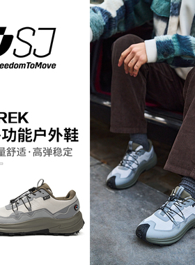 SJ TREK秋季新品男士舒适防滑轻量徒步鞋多功能户外休闲鞋633713