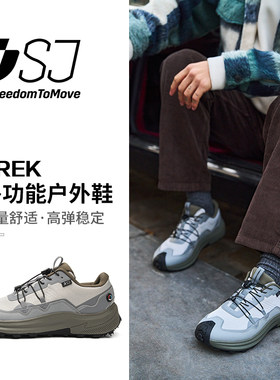 SJTREK秋季新品男士徒步鞋