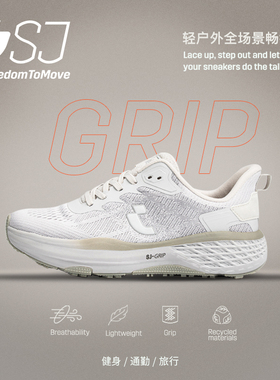 SJ GRIP休闲跑鞋 时尚男女防滑轻便透气耐磨高回弹健身鞋623903