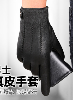 真皮手套男士秋冬保暖加绒加厚开车骑行简约商务帅气仿鹿皮羊皮潮