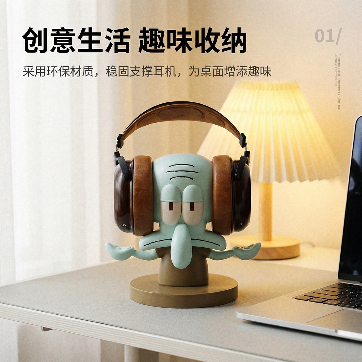 章鱼哥头戴式耳机支架桌面卡通创意收纳摆件树脂装饰桌摆生日礼物