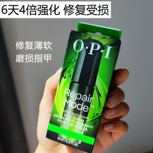 O·P·I修复精华液6天4倍强化