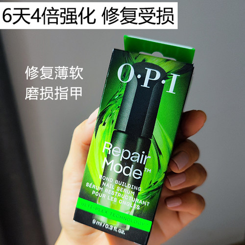O·P·I修复精华液6天4倍强化
