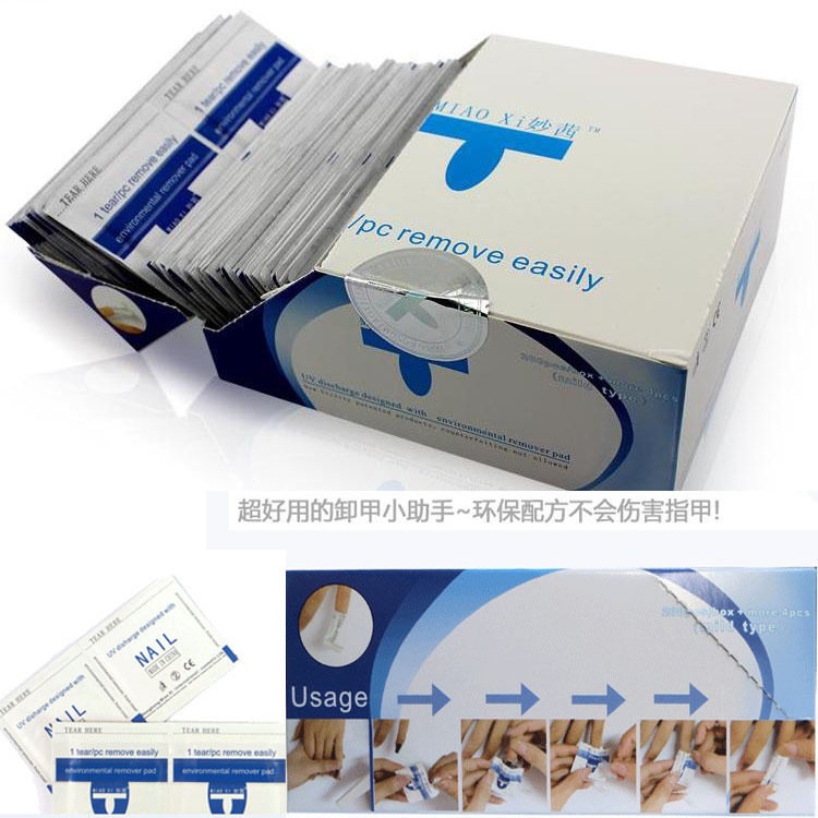 美甲 妙茜环保 卸甲包 无刺激 可卸 亮片 指甲油 甲油胶/ 光疗胶