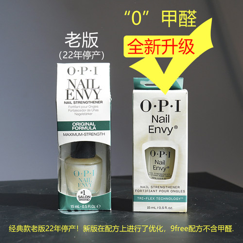 OPI蛋白强韧护甲液T80透明指甲油硬甲营养底油C弧养甲床增长液