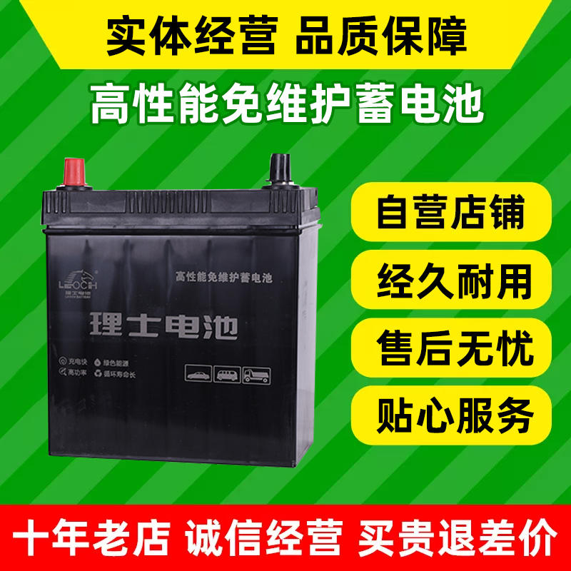 理士6QW36RT1汽车电瓶适配奇瑞小蚂蚁
