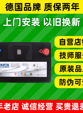 瓦尔塔汽车电瓶95D26R适配皇冠锐志瑞风M5S5M3M4S2哈弗H5H6蓄电池