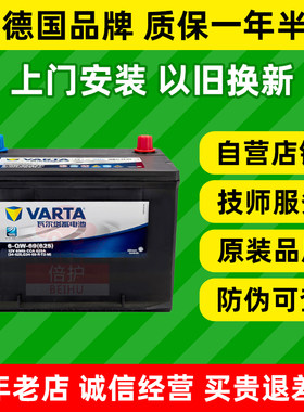 汽车电瓶蓄电池瓦尔塔