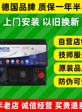 瓦尔塔汽车电瓶55140/6QW51适配卡罗拉双擎/宾利欧陆慕尚GT