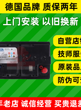 瓦尔塔AGM70AH启停汽车电瓶适配奥迪A3Q3领克标致408昂科威蓄电池