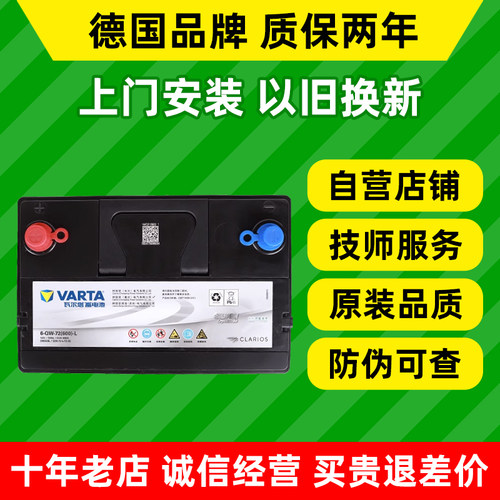 瓦尔塔汽车电瓶95d26l适配凯美瑞