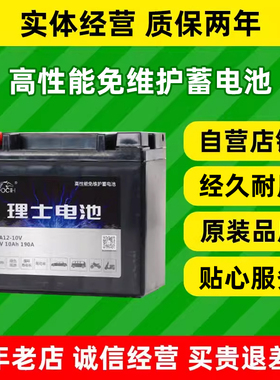 理士沃尔沃辅助启停小电瓶适配沃尔沃V40 V60 XC60XC90 S60S80S90