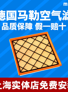 马勒空气格适配科鲁兹英朗滤清器